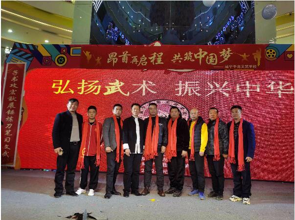 弘揚武術，振興中華，子龍與您一起歡度元旦